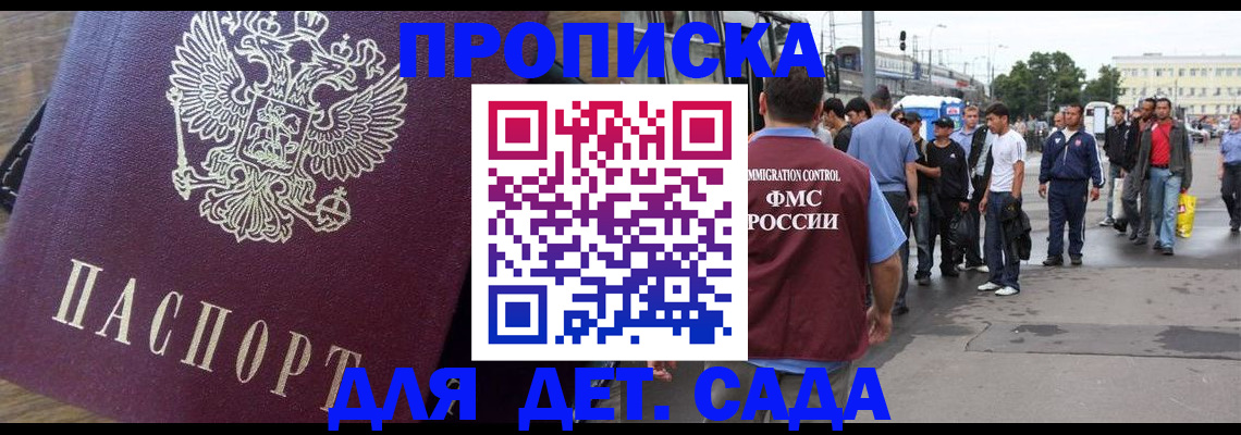 прописка ребенка в Дятьково