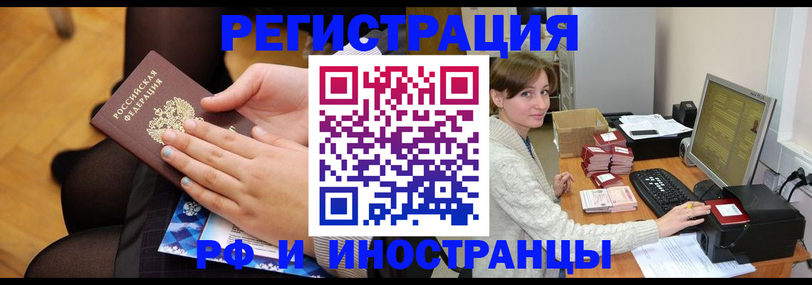 прописка паспорт в Дятьково