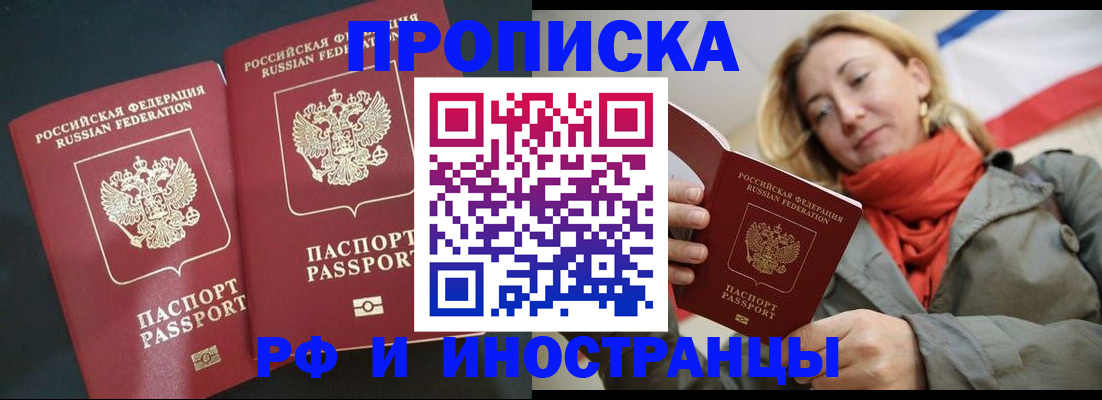 временная регистрация в Дятьково