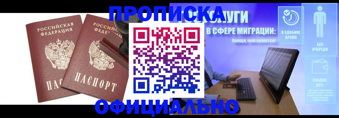 прописка 2025 в Дятьково