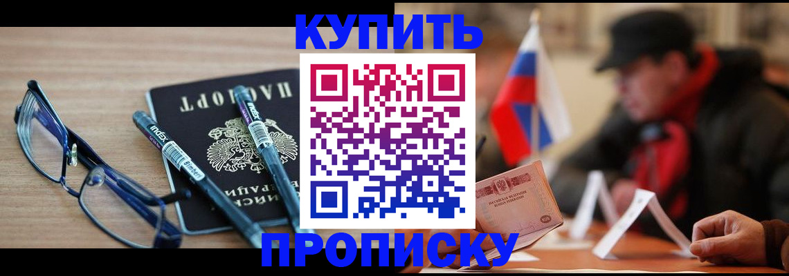прописка гарантия в Дятьково