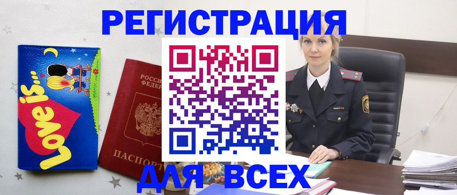 прописка 2025 в Дятьково