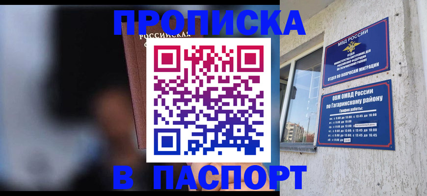 временная регистрация для всех в Дятьково