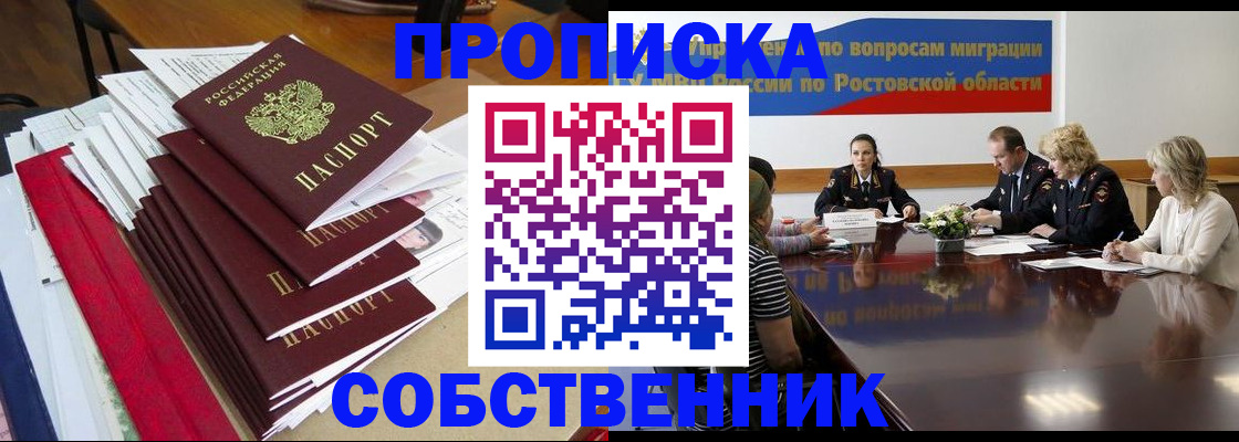 прописка паспорт в Дятьково