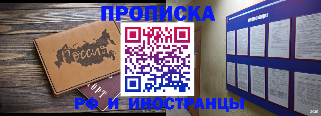 прописка штамп в Дятьково