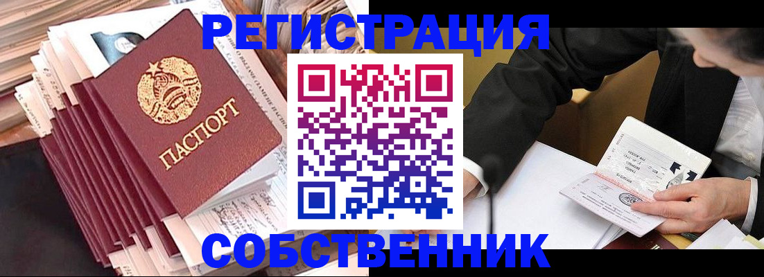 временная регистрация в Дятьково