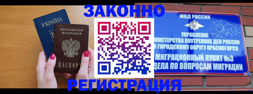 прописка для военкомата в Дятьково